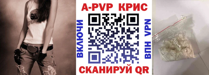 Alpha PVP кристаллы  купить наркоту  KRAKEN зеркало  Старица 