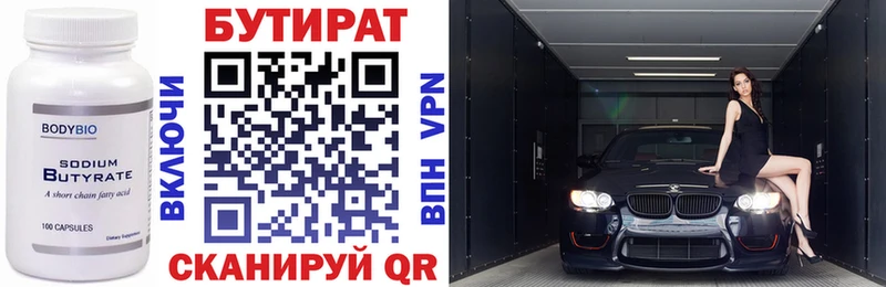 купить наркотик  Старица  БУТИРАТ GHB 