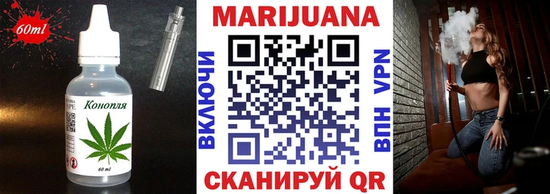 Еда ТГК конопля  Старица 