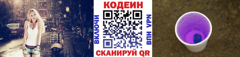 цена наркотик  Старица  ссылка на мегу ссылка  Кодеиновый сироп Lean Purple Drank 