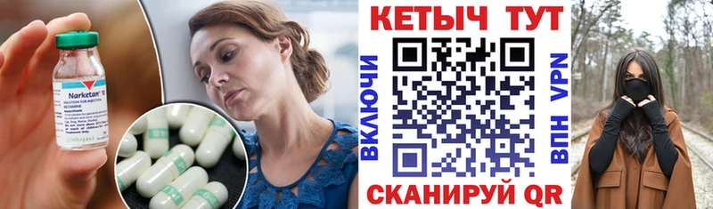 Кетамин ketamine Старица