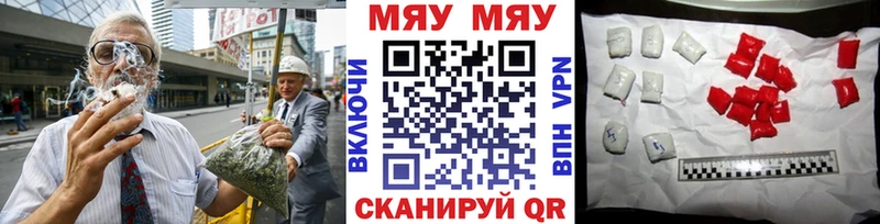 МЕФ мяу мяу  как найти закладки  Старица 