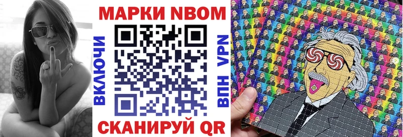 Марки N-bome 1,5мг  Старица 
